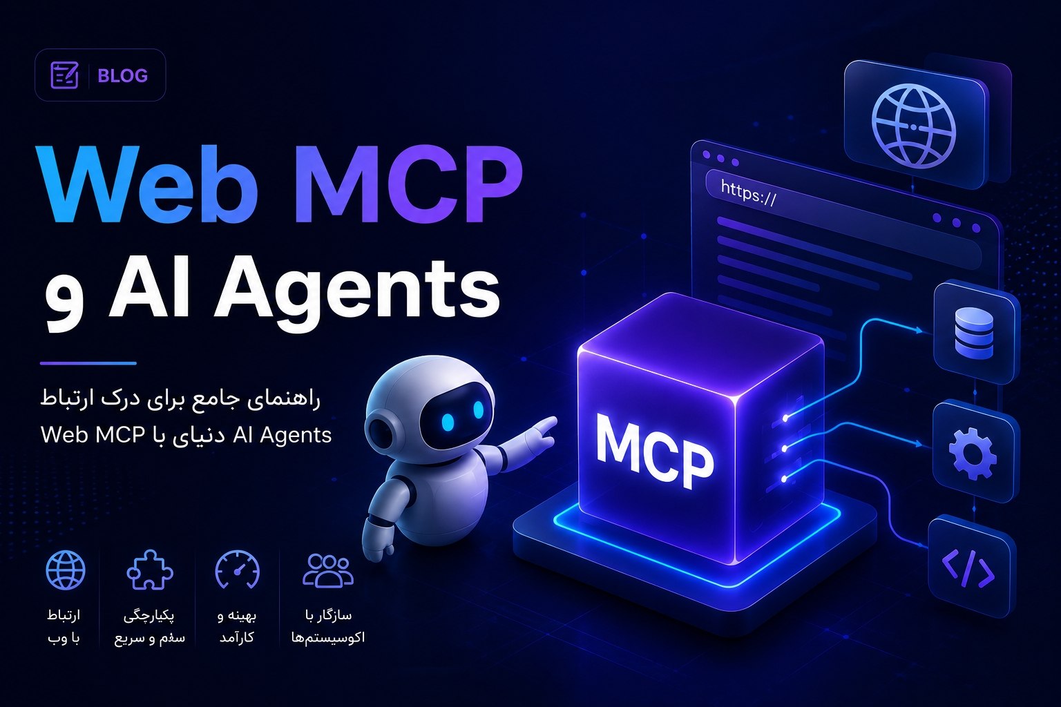 Web mcp & ai agents